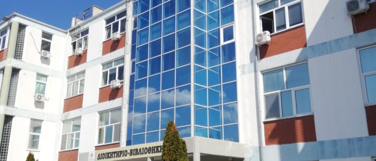 Βιβλιοθήκη & Κέντρο Πληροφόρησης